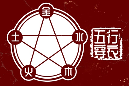 排盘奇门 八字看爱情 生辰八字算命 四柱运程 八字看恋爱时间
